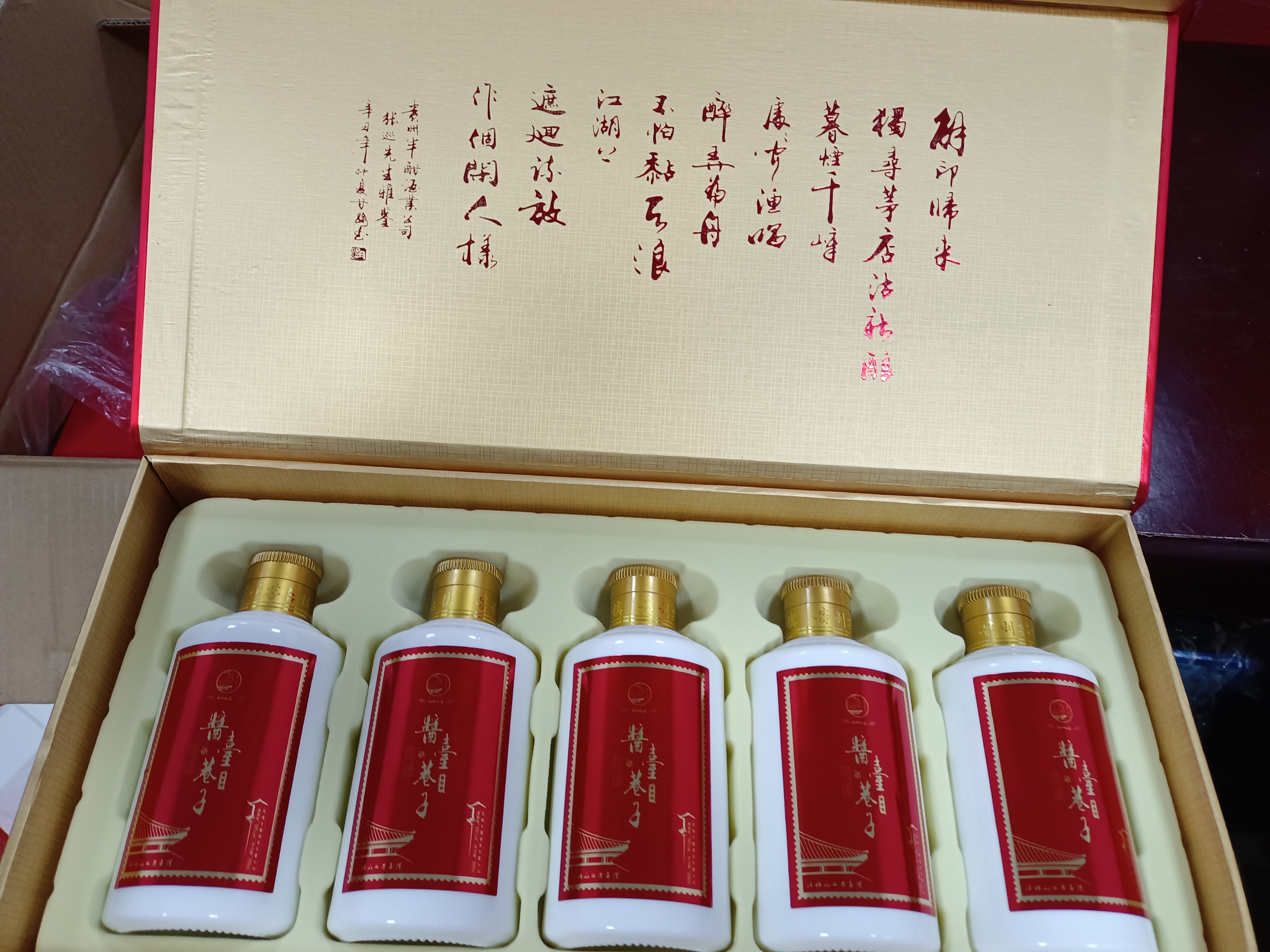 醬臺(tái)巷子