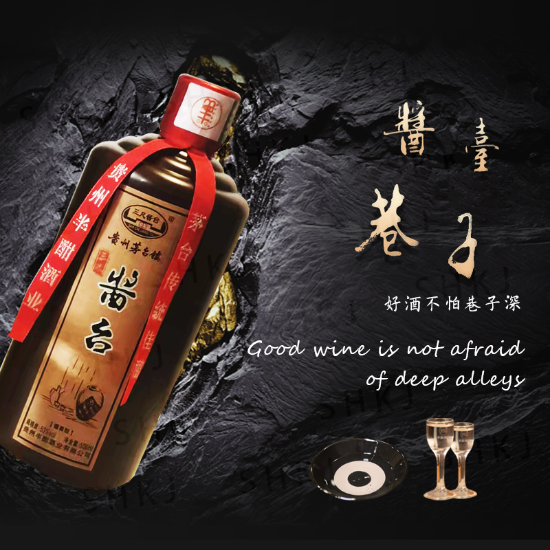 三尺醬臺(tái)