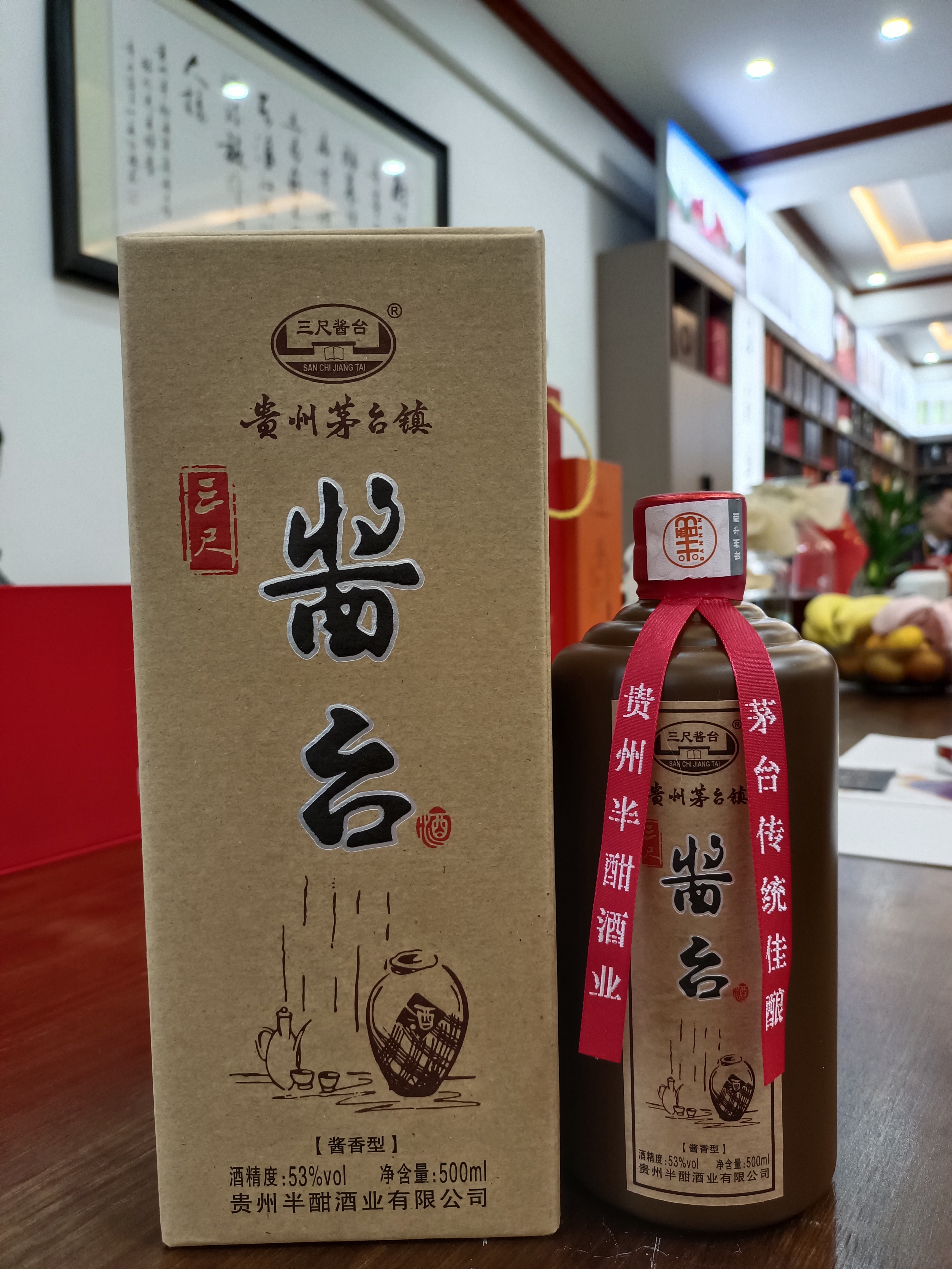 三尺醬臺(tái)